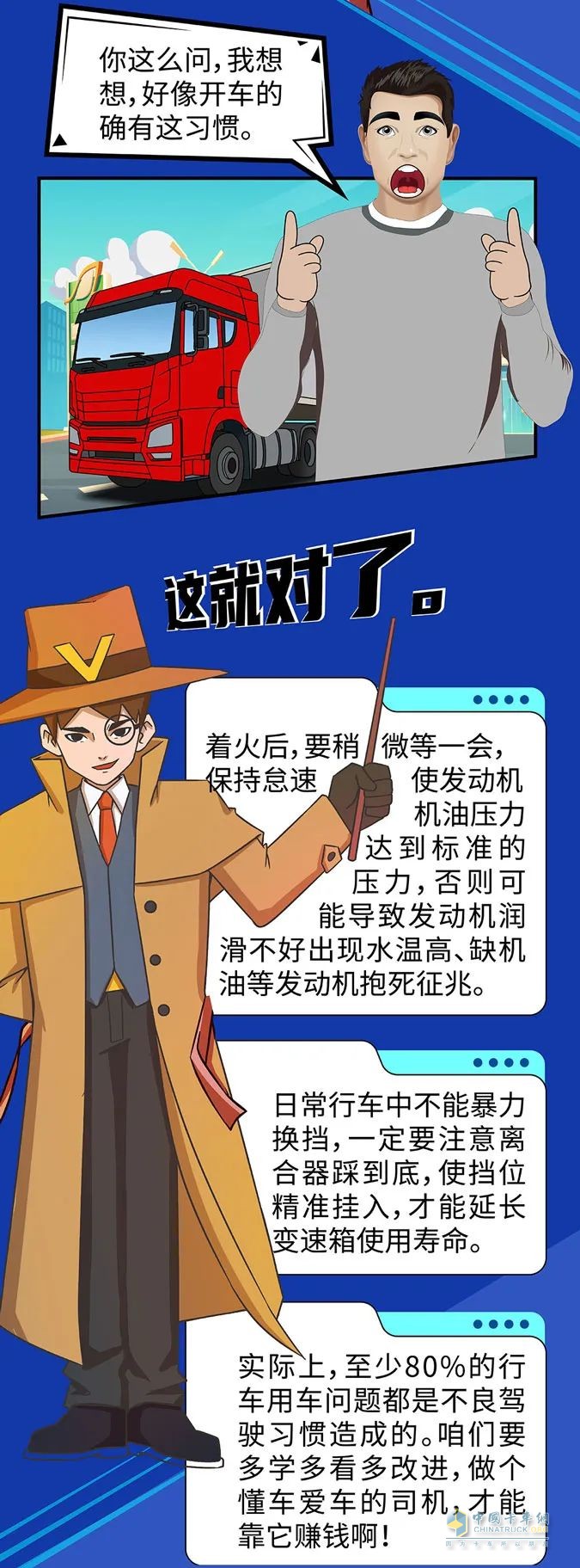 不良駕駛習(xí)慣，竟是最大的“毀車(chē)俠”。