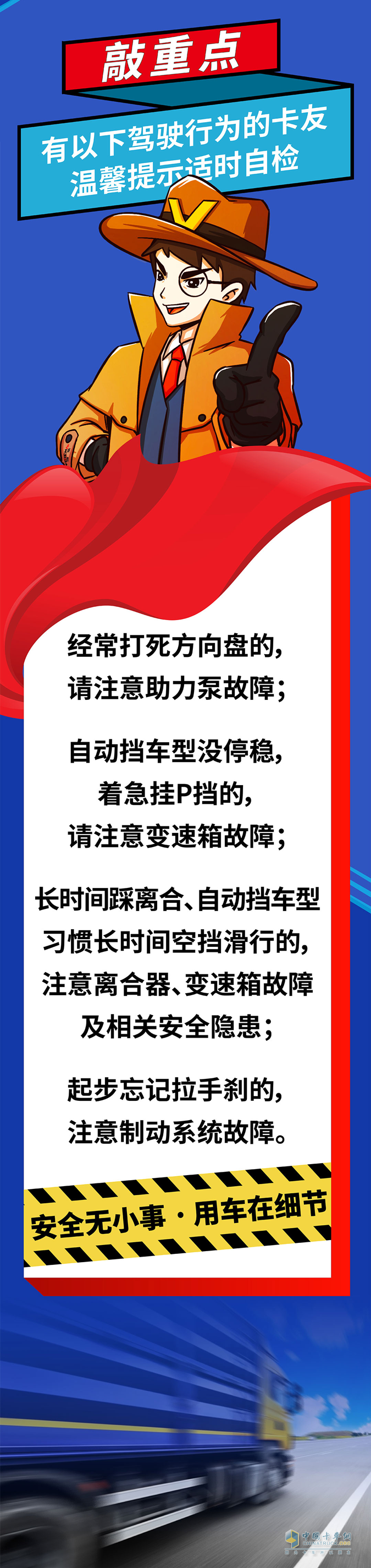不良駕駛習(xí)慣，竟是最大的“毀車(chē)俠”。