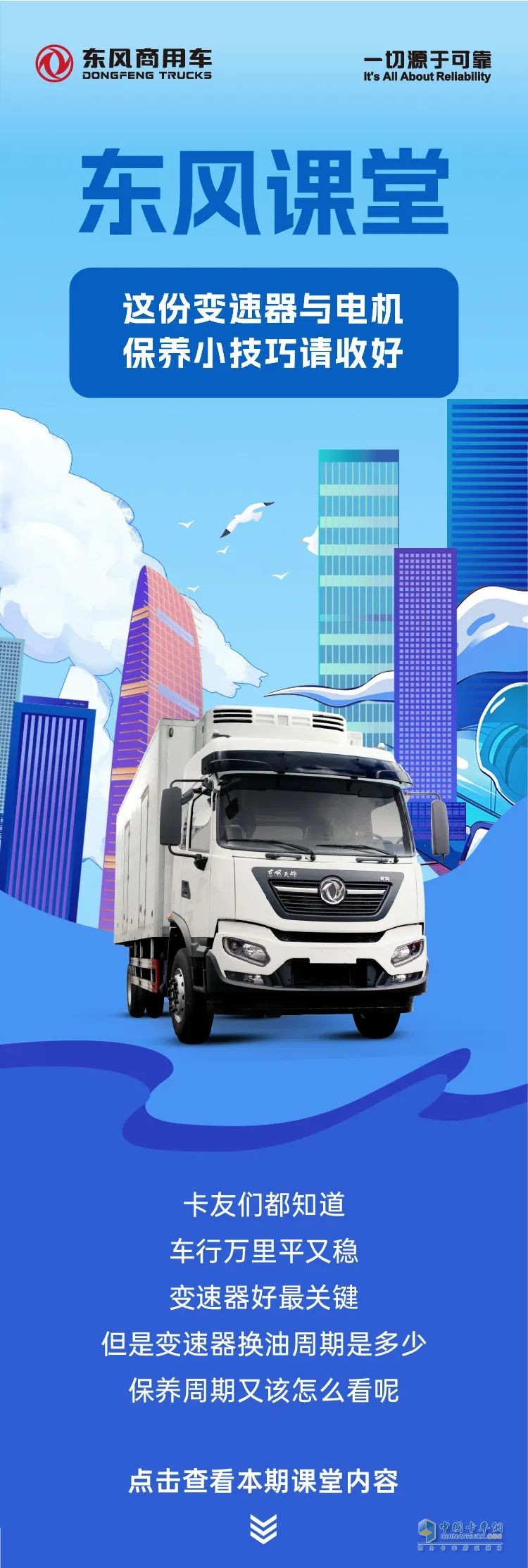 變速器和電機(jī)保養(yǎng)小技巧。
