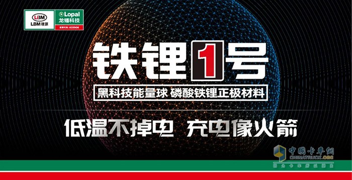 龍?bào)纯萍? 鋰電產(chǎn)業(yè)