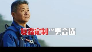 6大定制優(yōu)勢，復(fù)森定制更合適
