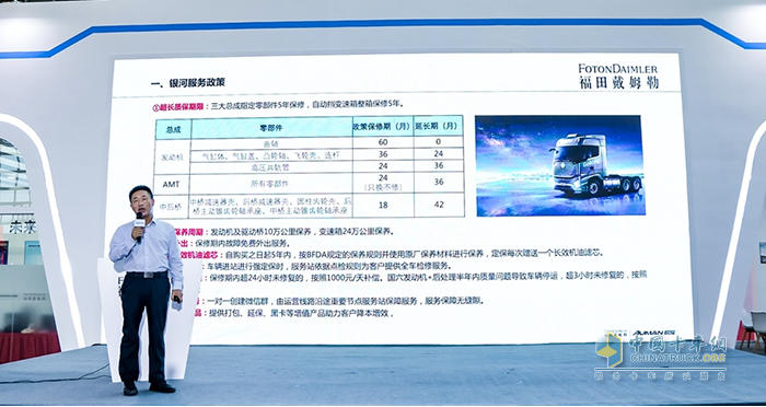 福田戴姆勒，歐曼銀河，國六