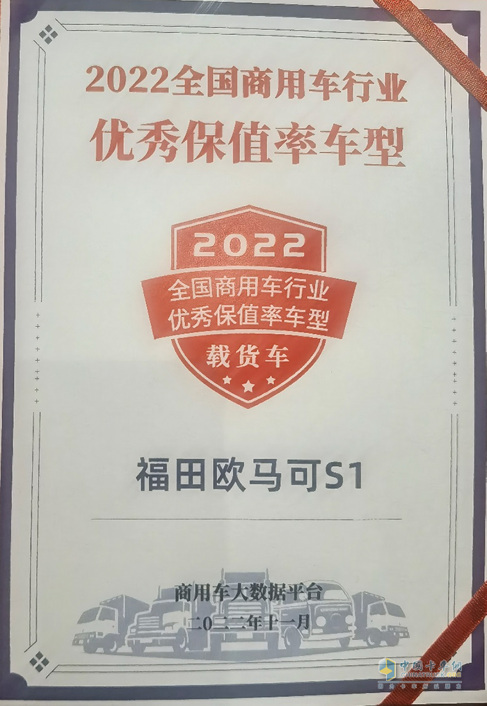 福田歐航歐馬可,S1，藍牌