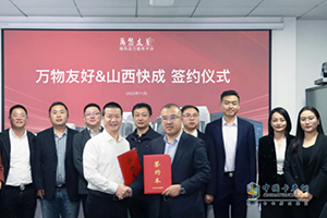 500臺純電重卡！遠(yuǎn)程汽車助推山西省網(wǎng)絡(luò)貨運(yùn)行業(yè)高質(zhì)量發(fā)展
