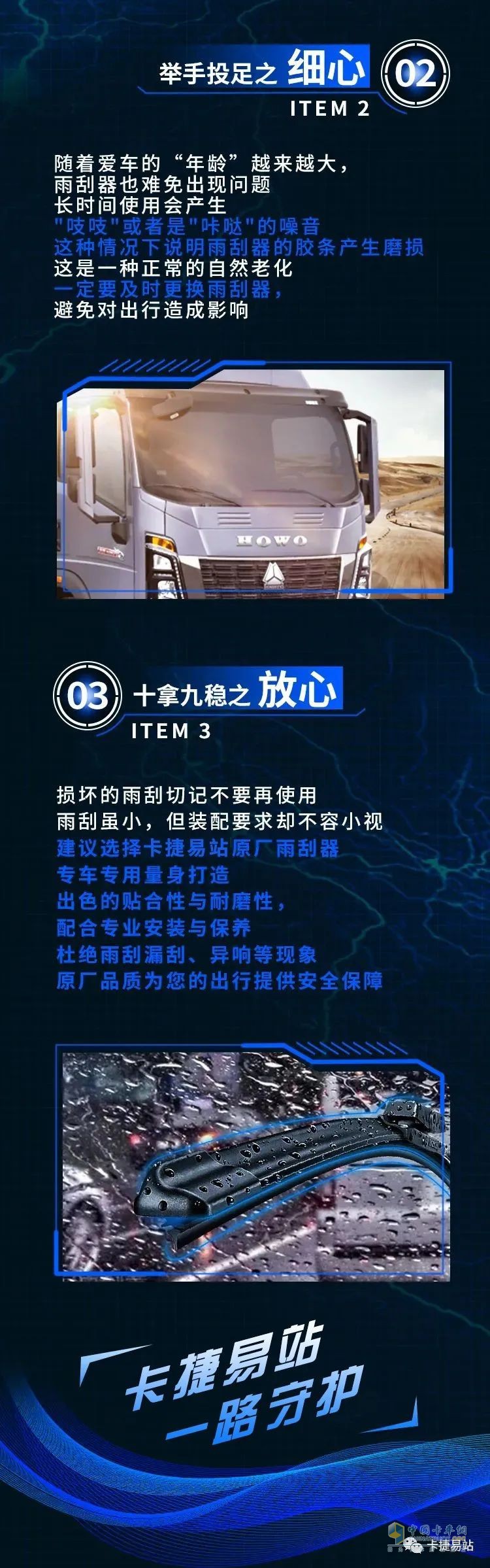 雨刮擦不干凈風(fēng)擋的原因在哪里？看下文你就懂了！