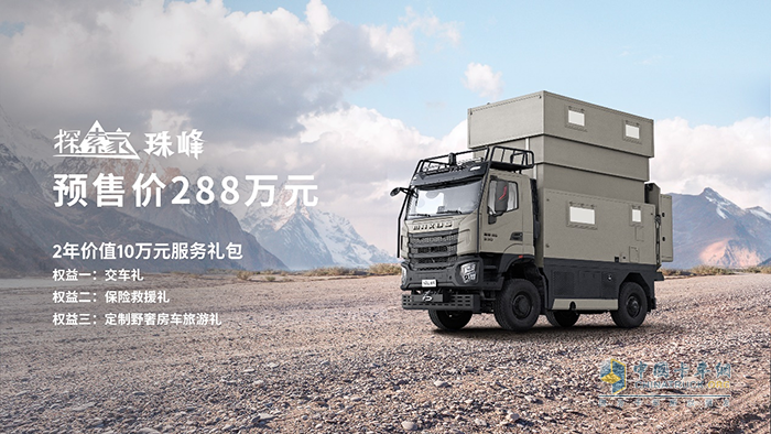 上汽大通，MAXU系，探索家·珠峰，房車