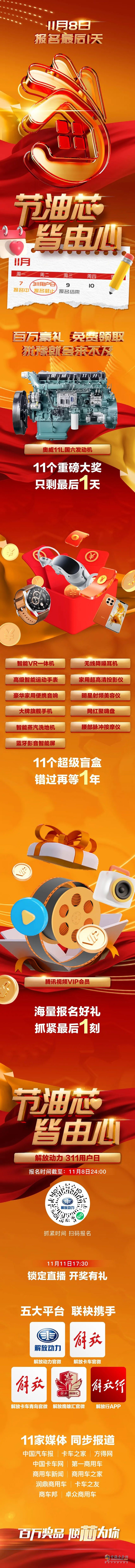 解放動(dòng)力,奧威CA6DM3,發(fā)動(dòng)機(jī)