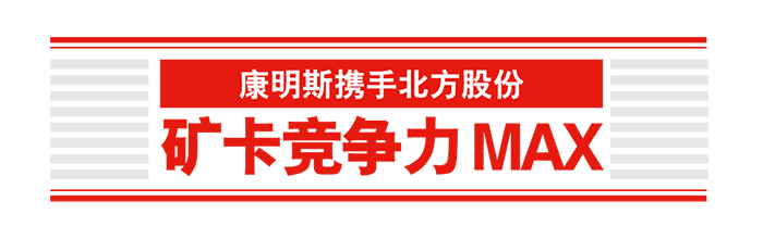 康明斯 進(jìn)博會 發(fā)動機(jī)