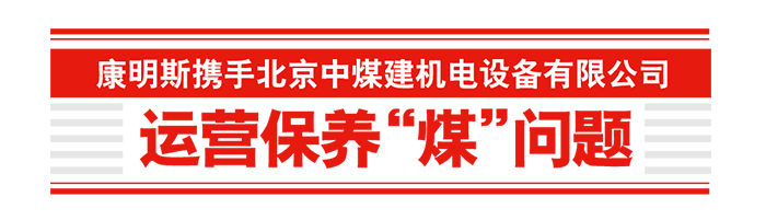 康明斯 進(jìn)博會 發(fā)動機(jī)