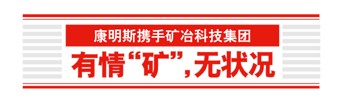 康明斯 進(jìn)博會 發(fā)動機(jī)