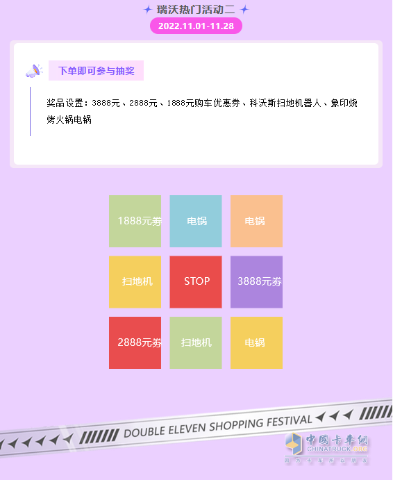 雙十一，福田瑞沃有禮相送！