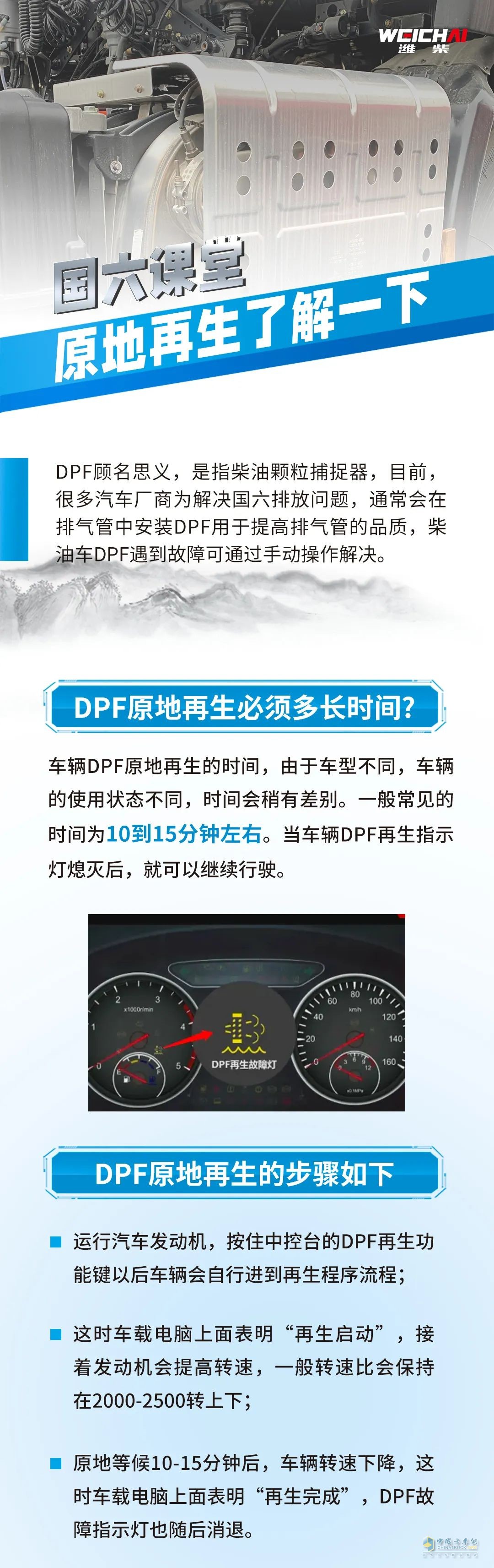 如何正確使用國六機油？看本文就懂了！