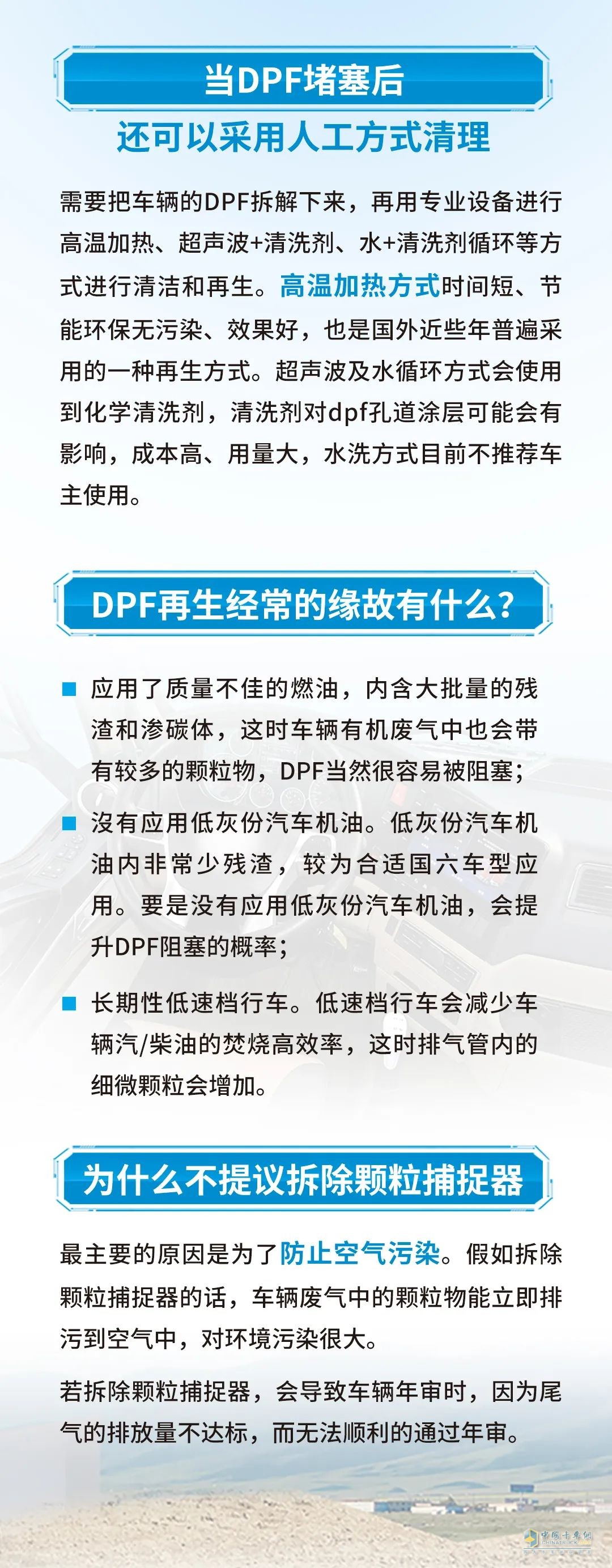 如何正確使用國六機油？看本文就懂了！