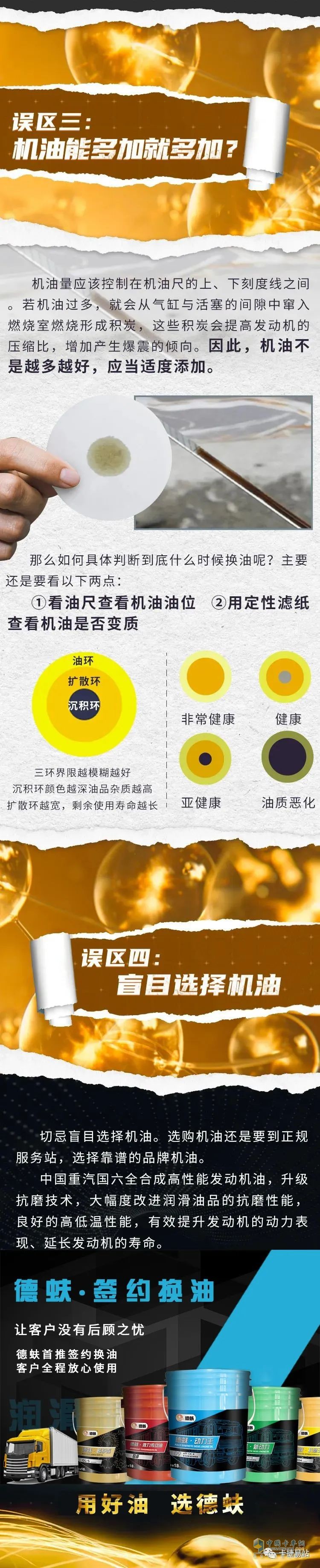 如何正確使用國(guó)六機(jī)油？看下文你就懂了！