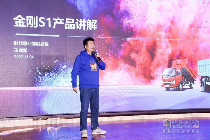 福田汽車集團(tuán)業(yè)務(wù)副總裁、時(shí)代事業(yè)部黨委書記、總裁鞏海東