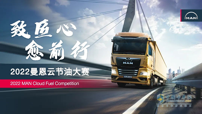德國(guó)曼恩，TGX系，國(guó)六