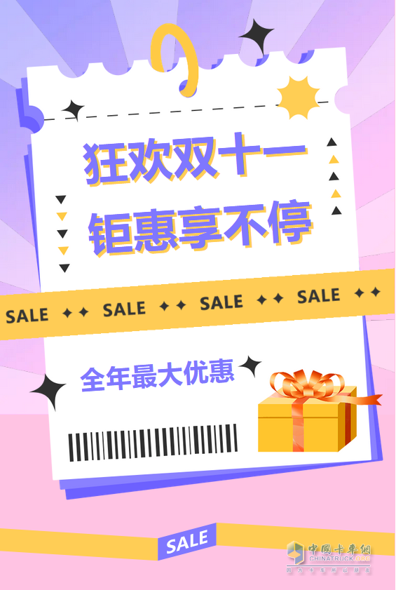 福田瑞沃工程車，大禮送不停。