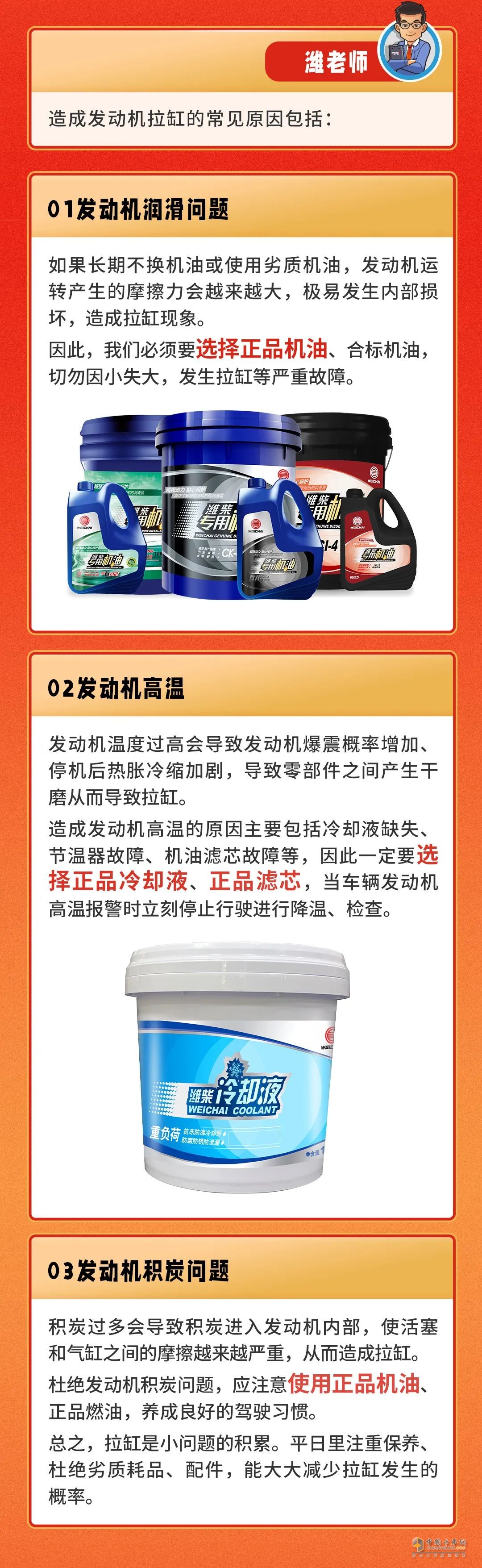 發(fā)動機(jī)拉缸怎么辦？看下文你就懂了！