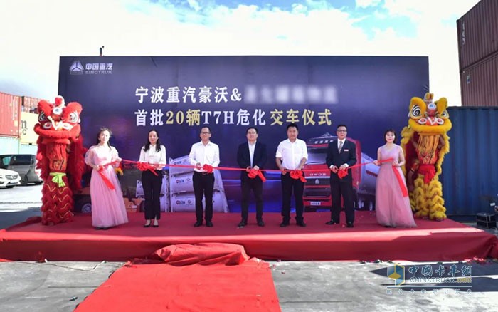 20輛豪沃T7H危化品牽引車