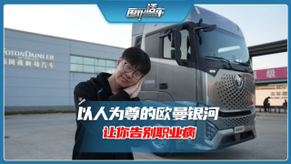 以人為尊的歐曼銀河，讓你告別職業(yè)病