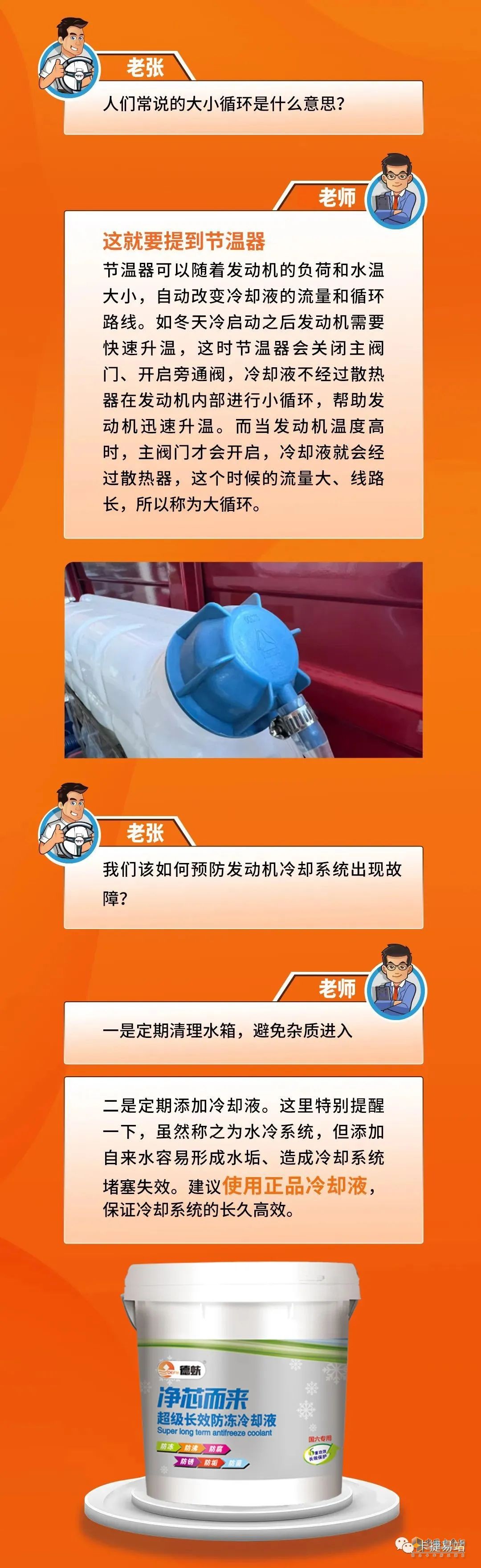 發(fā)動機(jī)散熱的方式方法究竟是啥？看下面就明白了！