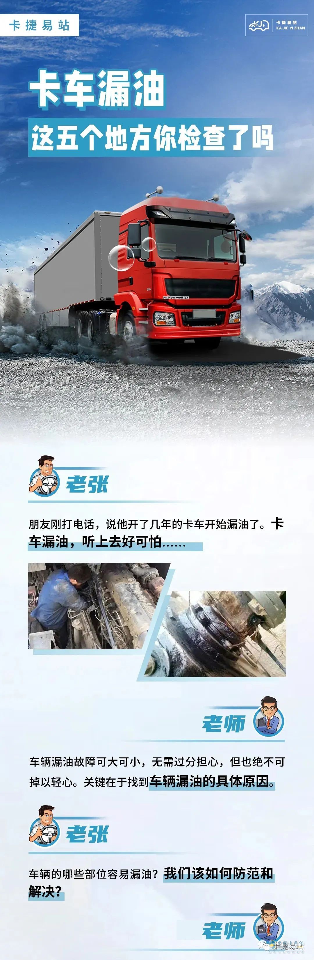漏油了，如下檢測(cè)一個(gè)也不能少。