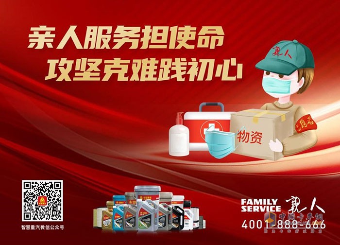 抗疫情 攜手前行——親人暖心服務在行動”活動