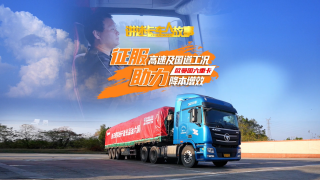 征服高速及國(guó)道工況，歐曼國(guó)六重卡助力降本增效
