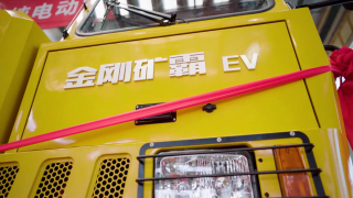 150噸承載，上汽紅巖金剛礦霸EV寬體自卸來襲
