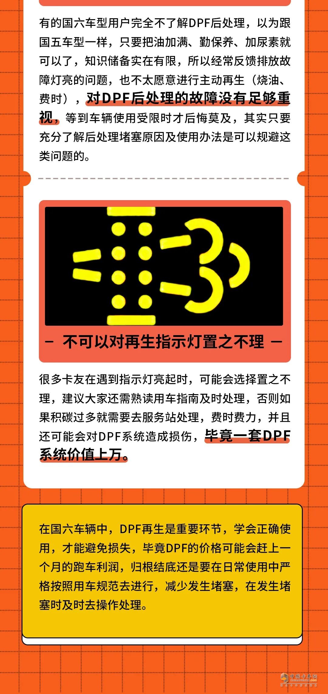 國(guó)六車突然走不動(dòng)了，怎么辦？