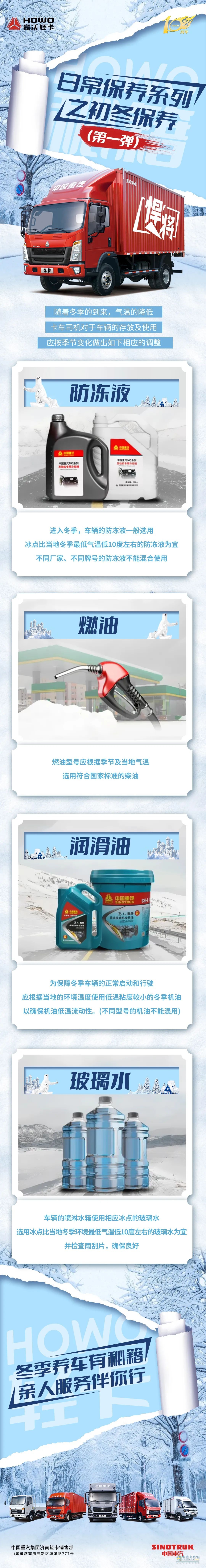 初冬時(shí)節(jié)，車(chē)輛的日常保養(yǎng)都需要注意些什么？