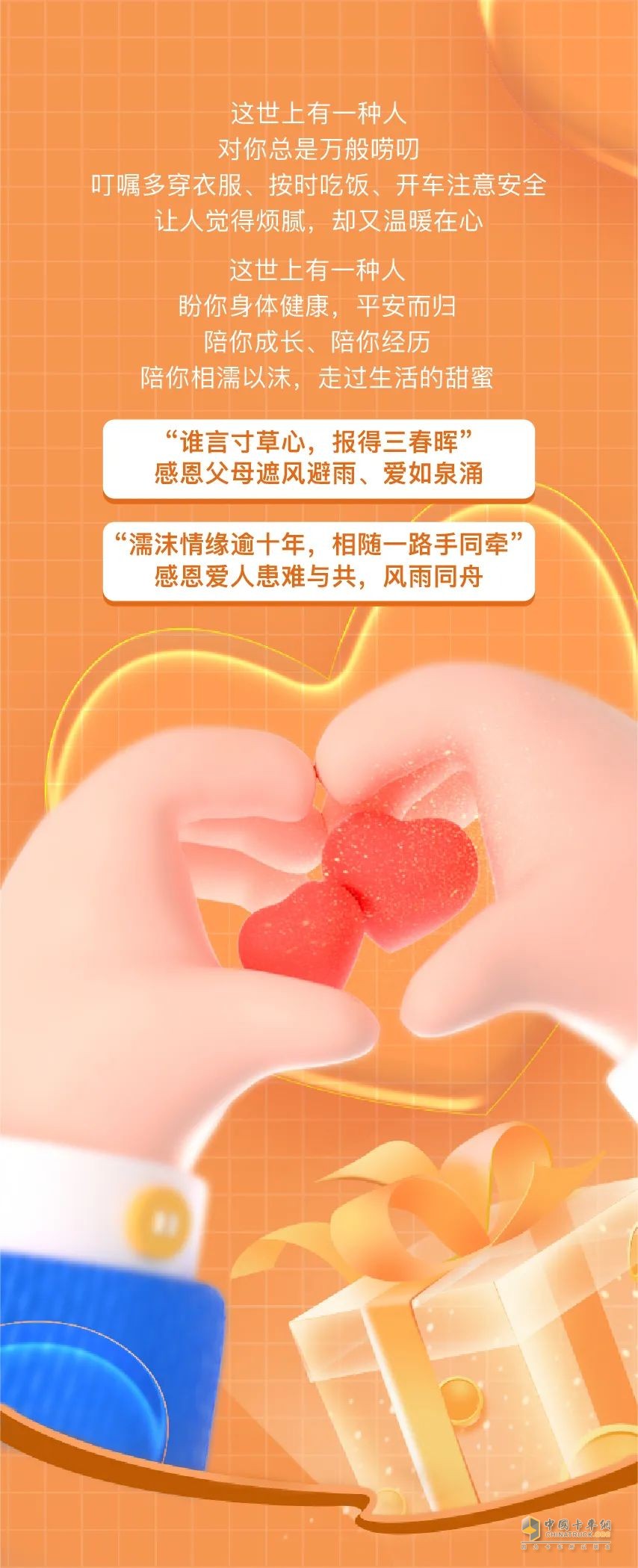 初冬送豪禮，解放送溫暖。