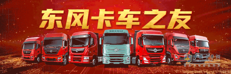 寒潮來，卡車保養(yǎng)很重要。