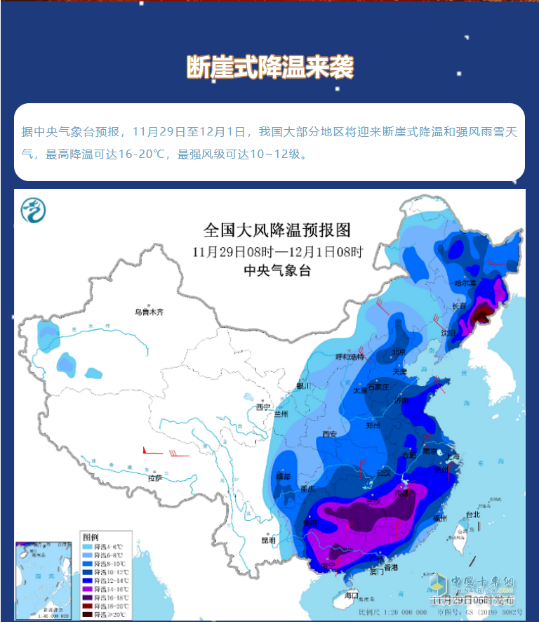 寒潮來，卡車保養(yǎng)很重要。