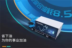 續(xù)航無(wú)憂的綠牌卡車  飛碟HW5混動(dòng)動(dòng)力真的來(lái)了
