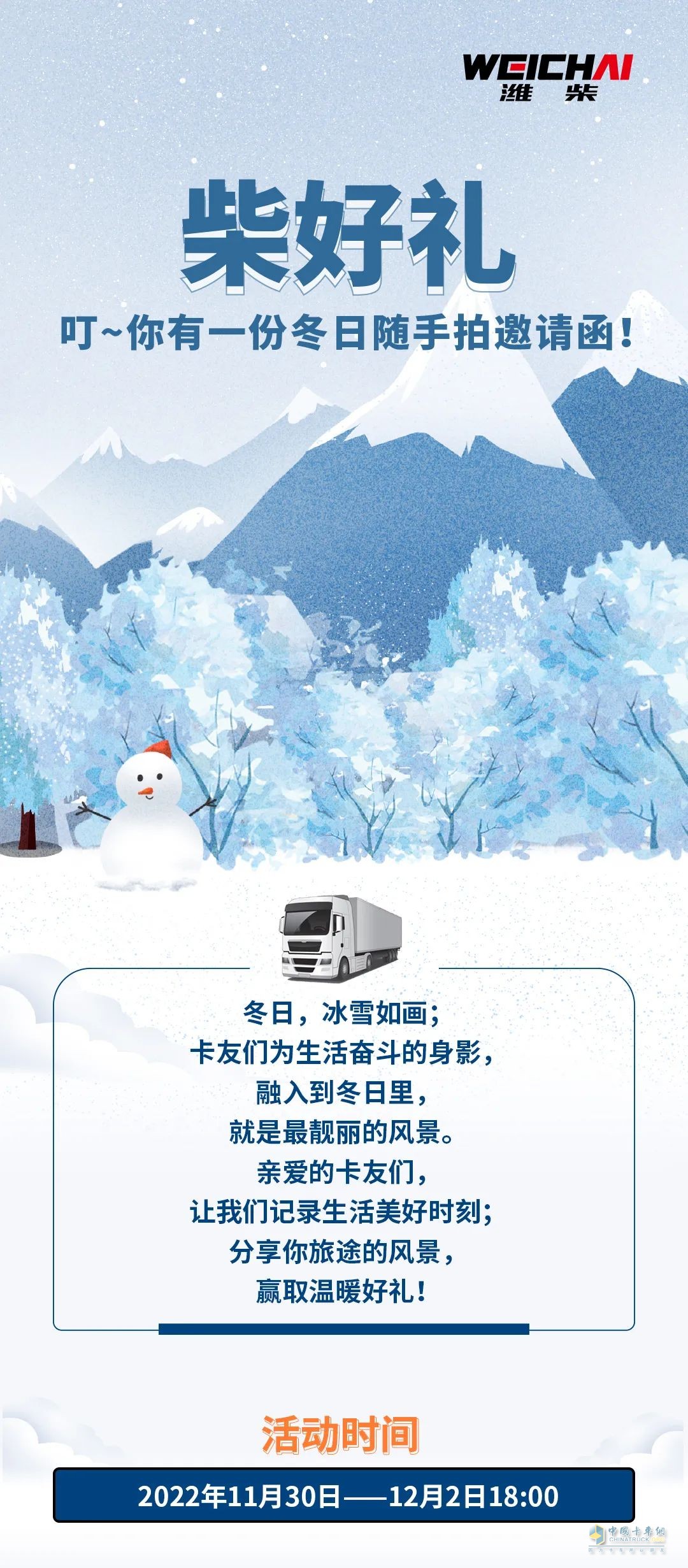 拍照送好禮，快來(lái)參加吧！