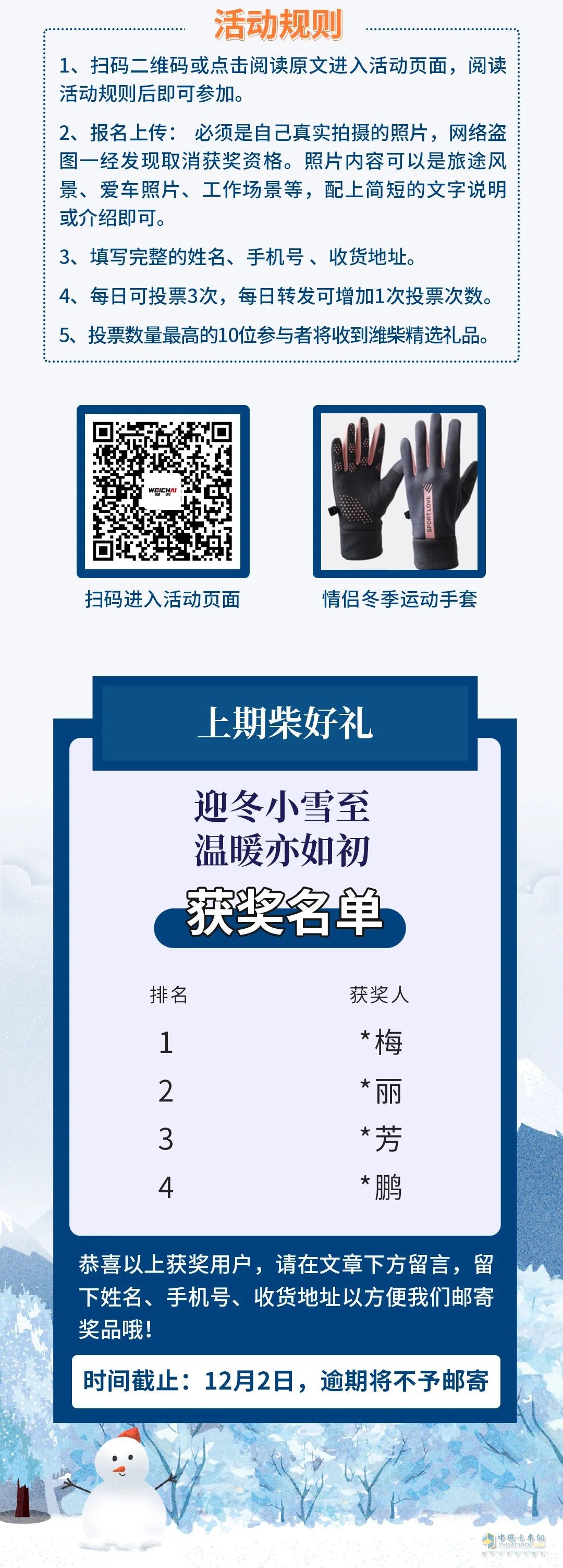 拍照送好禮，快來(lái)參加吧！