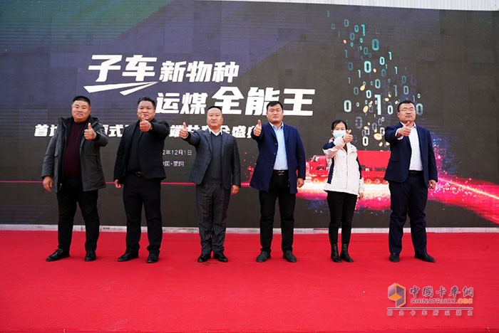 全新廂式子車云端共享會(huì)盛典