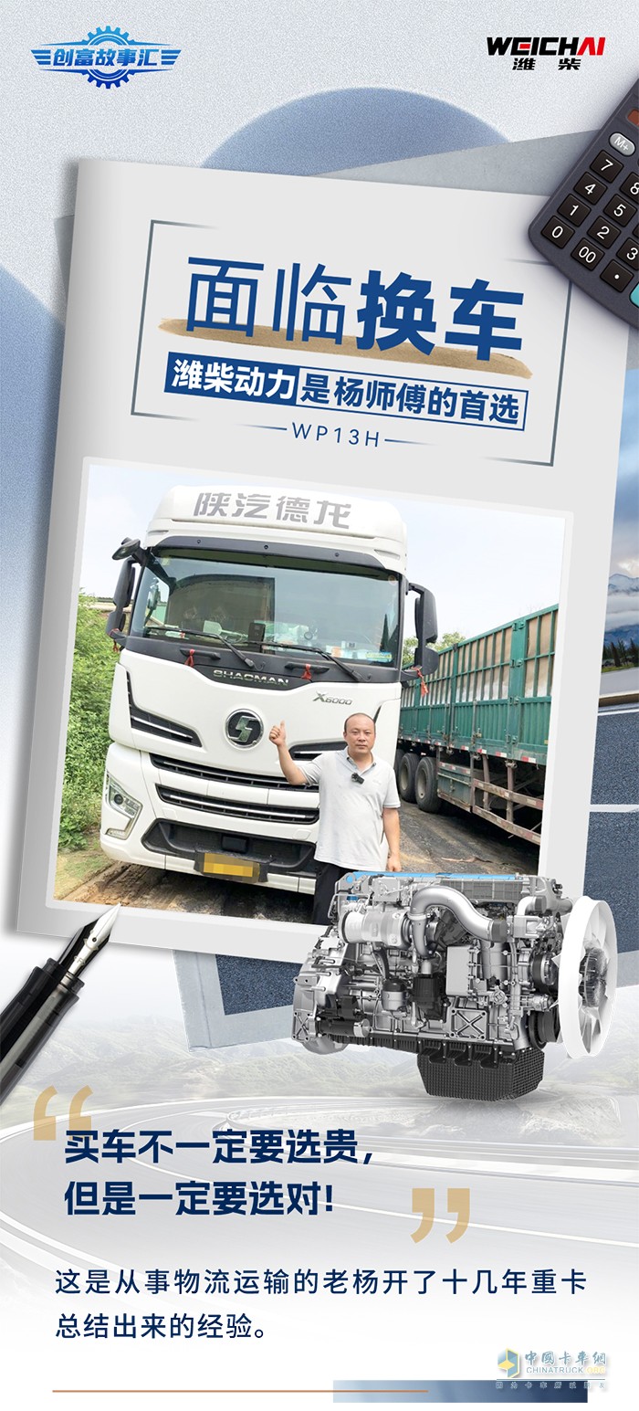 濰柴 WP13H 發(fā)動(dòng)機(jī)