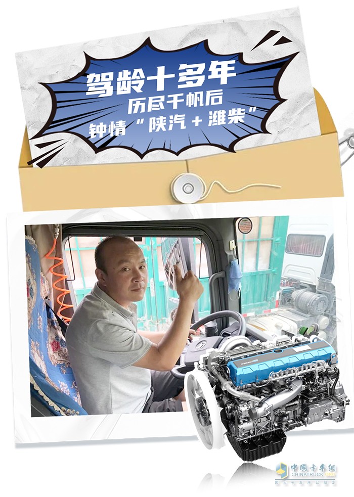 濰柴 WP13H 發(fā)動(dòng)機(jī)