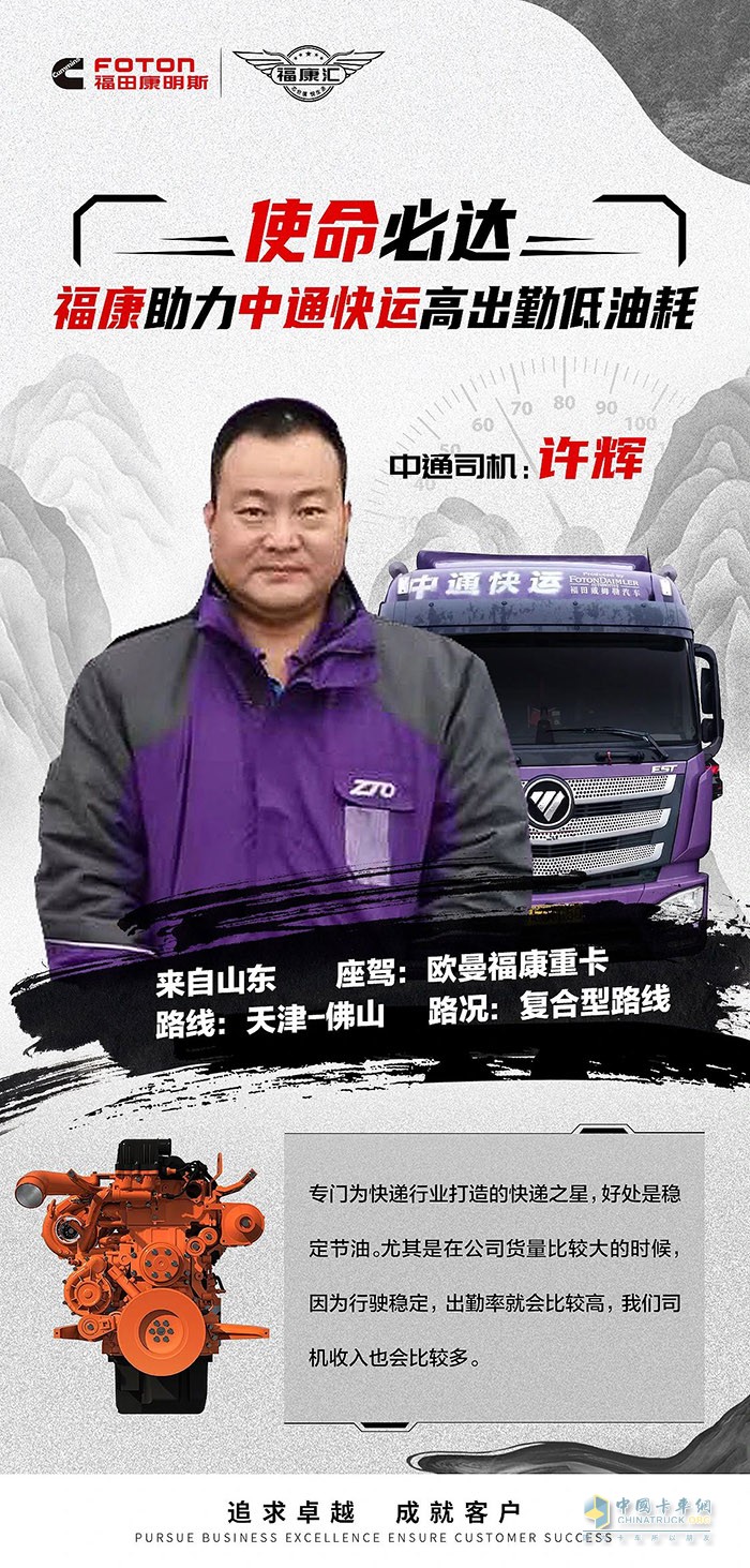 福田康明斯,發(fā)動機