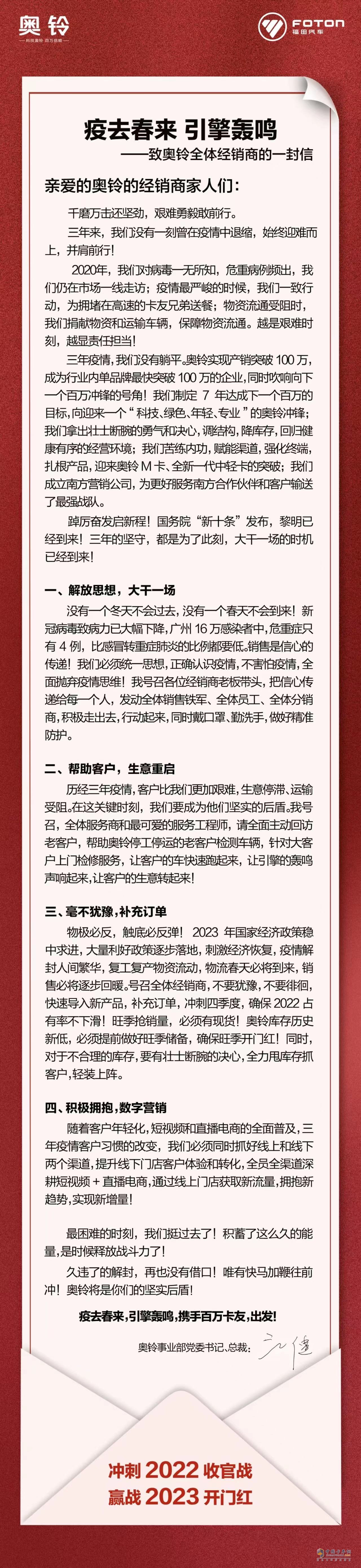 解封后 奧鈴要這樣干！