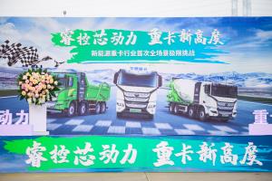 卡車界上演“速度與激情” 宇通新能源重卡在全場(chǎng)景極限挑戰(zhàn)賽上“贏麻了”