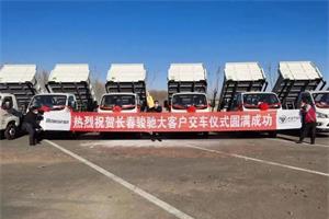 與百萬(wàn)卡友共同攜手建設(shè)美麗鄉(xiāng)村  小金剛C版工程車順利交付