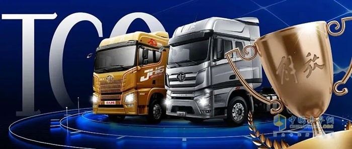一汽解放行業(yè)首屆車聯(lián)網(wǎng)TCO運(yùn)營(yíng)挑戰(zhàn)賽