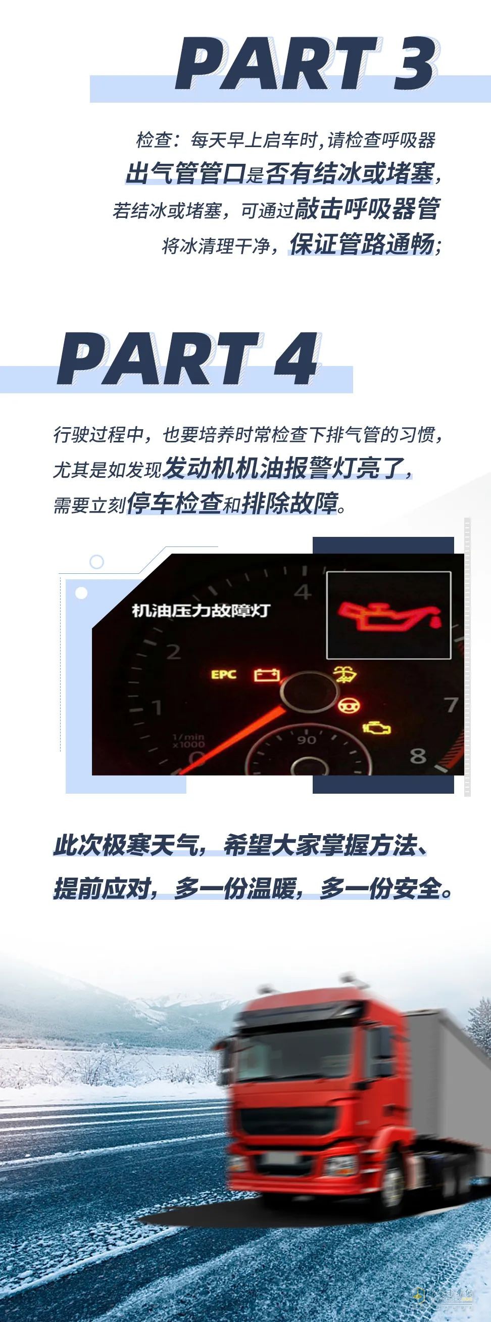 冬季到了，呼吸管檢查也有開始了。