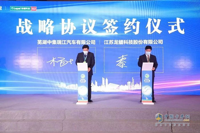 中集車輛強(qiáng)冠罐車業(yè)務(wù)集團(tuán)旗下蕪湖中集瑞江汽車有限公司與江蘇龍?bào)纯萍脊煞萦邢薰緫?zhàn)略合作簽約儀式在湖北襄陽(yáng)舉行
