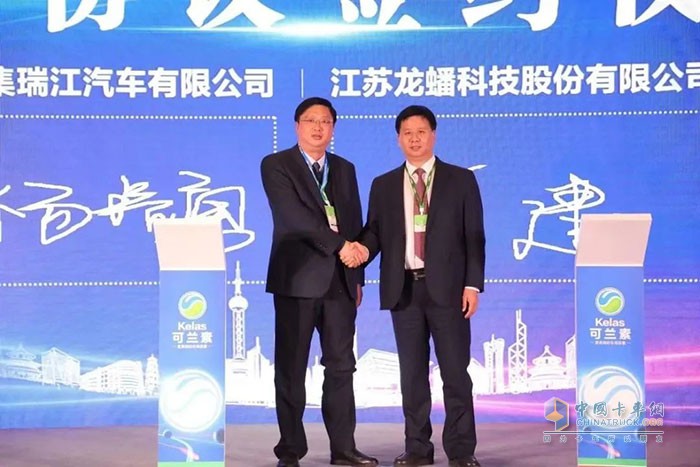 中集車輛強(qiáng)冠罐車業(yè)務(wù)集團(tuán)旗下蕪湖中集瑞江汽車有限公司與江蘇龍?bào)纯萍脊煞萦邢薰緫?zhàn)略合作簽約儀式