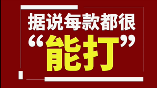 上汽紅巖發(fā)布年度車型，據(jù)說每款都很“能打”