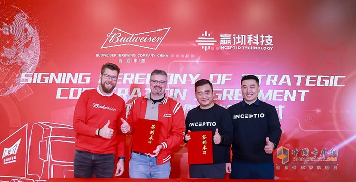 雙方簽約代表(從左至右)：百威亞太可持續(xù)發(fā)展與采購(gòu)副總裁楊凱Jan Clysner、百威亞太物流副總裁Rodrigo Rodrigues、嬴徹科技執(zhí)行副總裁阿玉順、嬴徹科技副總裁王立鵬